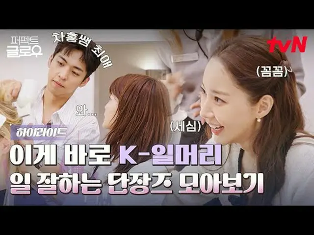 テレビでストリーミング: #パーフェクトグロー #KGLOWUP #ラ・ミラン_  #パク・ミニョン_  #チュ・ジョンヒョク_   #チャホン #レオジェイ 