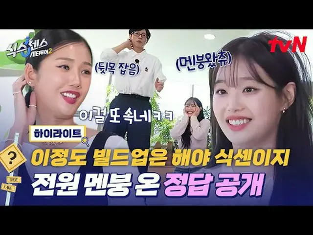 テレビでストリーミング: #シックスセンス #シックスセンスシティツアー2 #ユ・ジェソク_  #ジ・ソクジン #コ・ギョンピョ_  #ミミ #キム・ドンヒョン