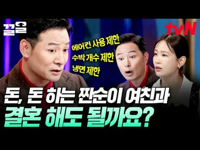 テレビでストリーミング: #tvN #キムチャンオクショー3 tvN レジェンドバラエティ引き上げ～アップ↗↗ #テレビでストリーミング