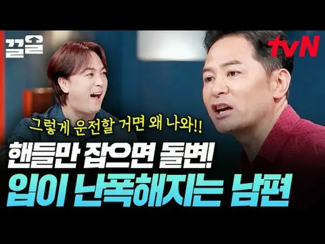 テレビでストリーミング: #tvN #キムチャンオクショー3 tvN レジェンドバラエティ引き上げ～アップ↗↗ #テレビでストリーミング