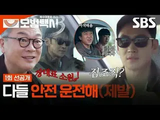 「正義が行方不明になった社会、電話一通ならオケイ」
 #イ・ジェフン_  #キム・イソン #ピョ・イェジン_  #チャン・ヒョクジン
 #SBS新金土ドラマ #