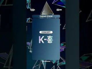 [#2025MAMA] MAMAだけに限定

✨コンセプト : K-흥✨

 #PARKBOGUM #パク・ボゴム_ 

 #バムサップ #범접

 #ボーイネ