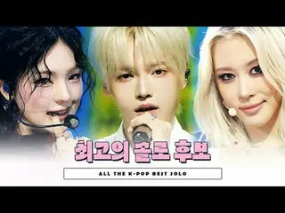 𝗦𝗵𝗼𝘄𝗖𝗵𝗮𝗺𝗽𝗶𝗼𝗻 𝘀𝗲𝗰𝗼𝗻𝗱 𝗵𝗮𝗹𝗳 𝗼 𝟮𝟬𝟮𝟱

 [#SHOW CHAMPION_ ピオ