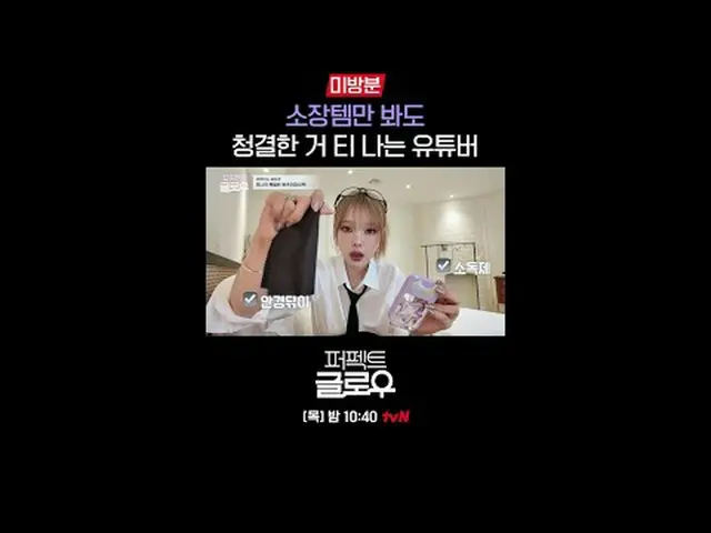 Kビューティーニューヨーク征服機[パーフェクトグロー]毎週[木]夜10:40テレビでストリーミング: #tvN #パーフェクトグロー #perfectglow 