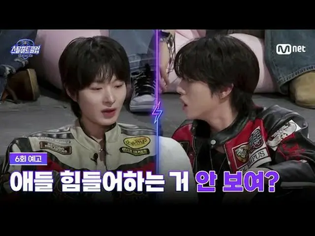 テレビでストリーミング: [#スチールハートクラブ/6回予告]一触即発ユニットバトル🔥地面すぐに脱落、生存がかかった状況の中、ますます過熱する一触即発ユニット