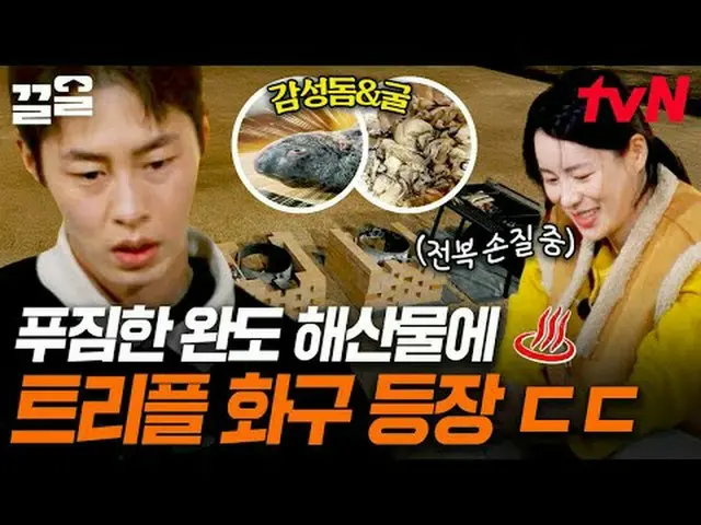 テレビでストリーミング: #tvN #お姉さんサンジ直送2 tvN レジェンドバラエティ引き上げ～アップ↗↗ #テレビでストリーミング