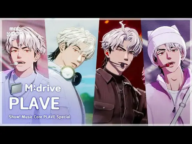 PLAVE_ _ (PLAVE_ ).zip 📂待ってからBBUU！ショー！ MusicCore 📁M:drive 00:00 PLAVE_ _ (PLAV