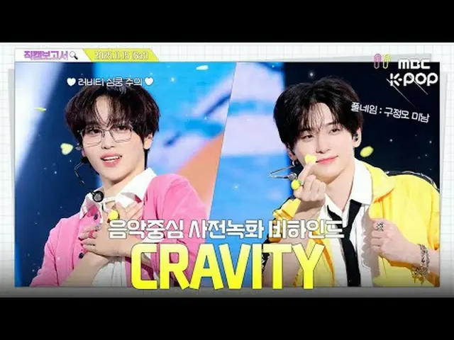 [#直カムレポート🔍] #CRAVITY_ _  #CRAVITY_ 思い出した！私たちのCRAVITY_ レモネードフィーバーを飲みましょう