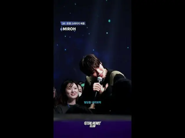 [#スチールハートクラブ/直カム] 3Rフェンスカム| HAPPYH BAND 〈MIROH - Stray Kids_ _  (ストレイキッズ)〉  #ハン・