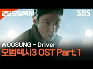 「正義が行方不明になった社会、電話一通ならオケイ」
 #イ・ジェフン_  #キム・イソン #ピョ・イェジン_  #チャン・ヒョクジン
#SBS金土ドラマ #模範