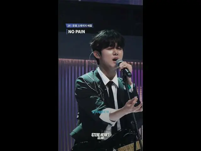 [#スチールハートクラブ/直カム] 3Rフェンスカム| PAINLESS 〈NO PAIN - シリカゲル〉  #キム・ガンデ #ヤンヒョク #キム・ジュンヨン