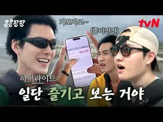 テレビでストリーミング: #コンコンパンパン #イ・グァンス_  #キム・ウビン_  #ドギョンスコンコンパンパンEP.6蒸した三人部屋イ・グァンス_ Xキム・