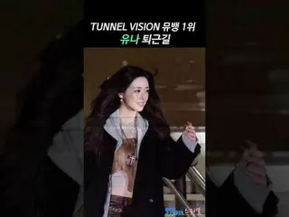 251121 MUSICBANK ITZY_ ̈_ ̈ YUNA_ ̈_ ̈ ファンカム by 스피넬
 * 編集しないでください。再アップロードしないでくださ