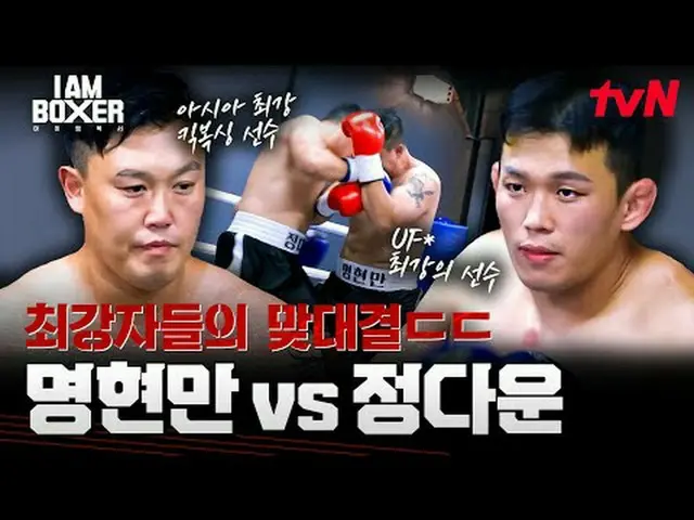 #IM(MONSTA X)_ ボクサー #マ・ドンソク_  #キム・ジョングク_  #デックスアイエムボクサーEP.1世界的なアクションスター30年経歴ボクシン