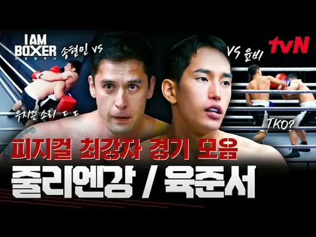 #IM(MONSTA X)_ ボクサー #マ・ドンソク_  #キム・ジョングク_  #デックスアイエムボクサーEP.1世界的なアクションスター30年経歴ボクシン