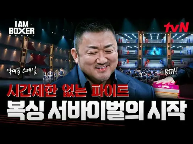 #IM(MONSTA X)_ ボクサー #マ・ドンソク_  #キム・ジョングク_  #デックスアイエムボクサーEP.1世界的なアクションスター30年経歴ボクシン