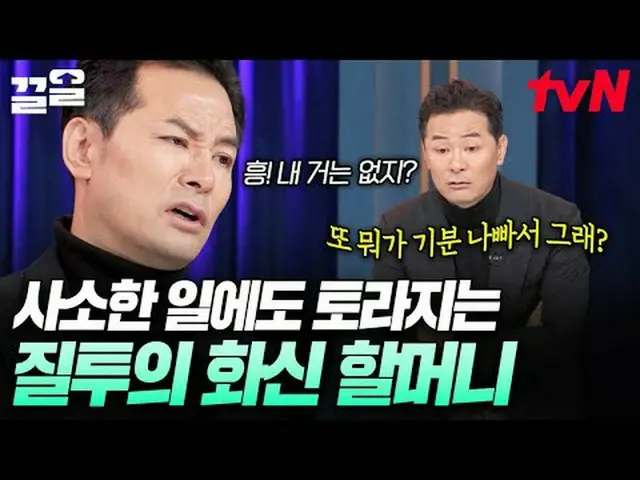 テレビでストリーミング: #tvN #キムチャンオクショー3 tvN レジェンドバラエティ引き上げ～アップ↗↗ #テレビでストリーミング