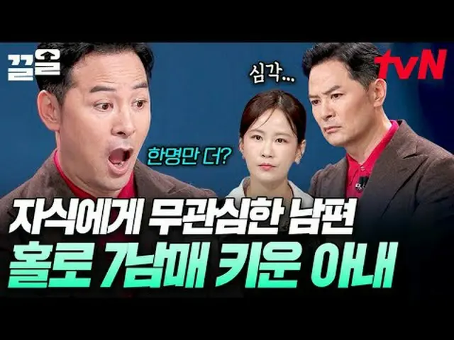 テレビでストリーミング: #tvN #キムチャンオクショー3 tvN レジェンドバラエティ引き上げ～アップ↗↗ #テレビでストリーミング