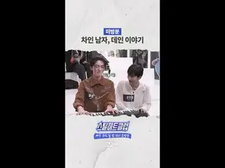 The story of DANE, the man who got rejected | REVOLVE Unreleased cut [#STEALHEAR