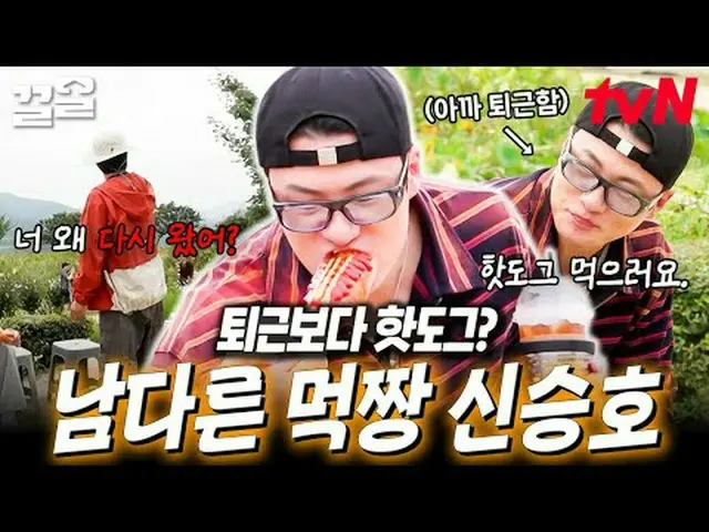 テレビでストリーミング: #tvN #ハンサムガイズtvN レジェンドバラエティ引き上げ～アップ↗↗ #テレビでストリーミング