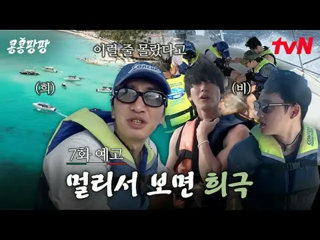 テレビでストリーミング:蒸した三人部屋イ・グァンス_ Xキム・ウビン_ X純度100％_ _ メキシコ自由旅行{コンコンパンパン} ✔[ゴールド]ディナー8:4