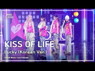[#音中フルカム] KISS OF LIFE_ _  (KISS OF LIFE_ ) – Lucky (Korean Ver.) FullCam |ショー！ 