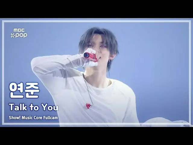 [#音中フルカム] YEONJUN_ _ (ヨンジュン) – Talk to You FullCam |ショー！ 音楽センター| MBC251122 #YEON