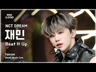 [#陰中直カム] NCT_ _  DREAM_ _  JAEMIN ( NCT ドリームジェミン) – Beat It Up FanCam | REVOLVEシ