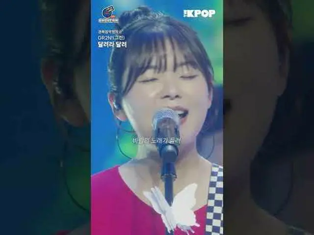 #私たちの音楽フェスティバル #LOCAL_LABEL #地域ミュージシャン #KOCCA慶北音楽創作所GR2N！ 「走って走る」MV CLIPチャンネルに参加