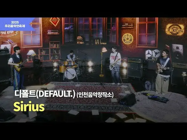 #私たちの音楽フェスティバル #LOCAL_LABEL #地域ミュージシャン仁川音楽創作所デフォルト(DEFAULT.) Instagram  #サウンドヒルズ