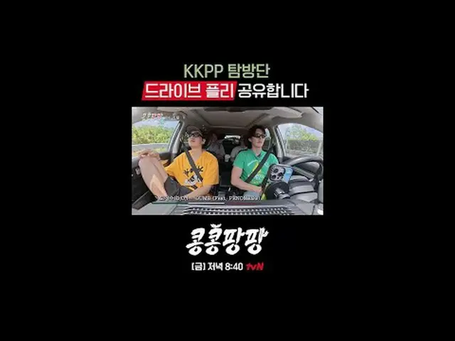 蒸した三人部屋イ・グァンス_ Xキム・ウビン_ X純度100％_ _ メキシコ自由旅行〈コンコンパンパン〉 ✔[ゴールド]ディナー8:40 tvN  #tvN 