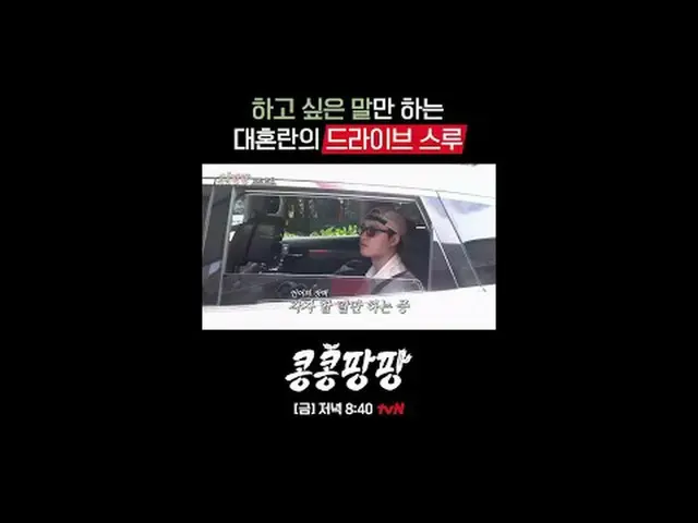 蒸した三人部屋イ・グァンス_ Xキム・ウビン_ X純度100％_ _ メキシコ自由旅行〈コンコンパンパン〉 ✔[ゴールド]ディナー8:40 tvN  #tvN 