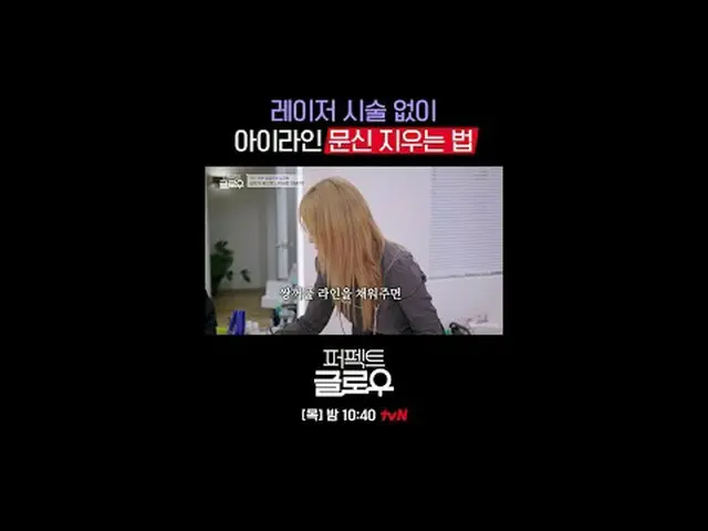 Kビューティーニューヨーク征服機[パーフェクトグロー]毎週[木]夜10:40テレビでストリーミング: #tvN #パーフェクトグロー #perfectglow 