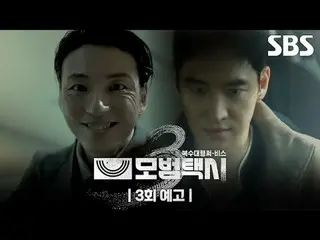 「正義が行方不明になった社会、電話一通ならオケイ」
 #イ・ジェフン_  #キム・イソン #ピョ・イェジン_  #チャン・ヒョクジン
 #SBS金土ドラマ #模