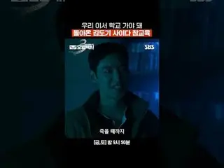 私たちで学校に行かなければならなかった戻ってきたキム・ドギサイダーチャーム
#イ・ジェフン_  #キム・イソン #ピョ・イェジン_  #チャン・ヒョクジン
#S