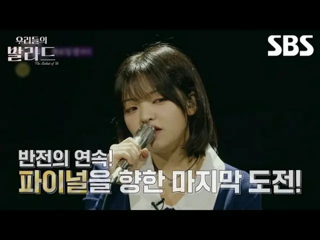 #チョン・ジェヒョン #チャ・テヒョン_  #チュ・ソンフン #チョン・ヒョンム_  #SBS火災芸能 #私たちのバラード #TheBalladofus #私た