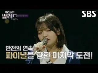 #チョン・ジェヒョン #チャ・テヒョン_  #チュ・ソンフン #チョン・ヒョンム_
  #SBS火災芸能 #私たちのバラード #TheBalladofus #私