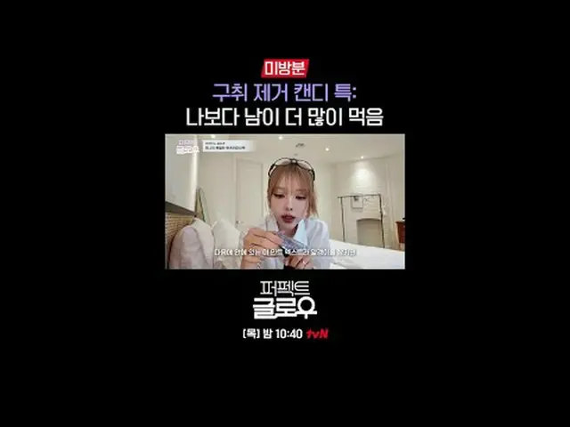 Kビューティーニューヨーク征服機[パーフェクトグロー]毎週[木]夜10:40テレビでストリーミング: #tvN #パーフェクトグロー #perfectglow 