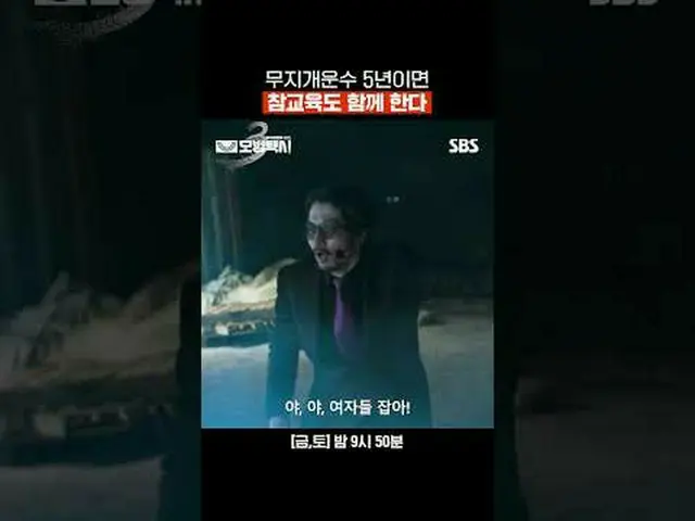 虹運輸5年であれば、真の教育も一緒にする#イ・ジェフン_  #キム・イソン #ピョ・イェジン_  #チャン・ヒョクジン#SBS金土ドラマ #模範タクシー3 #T