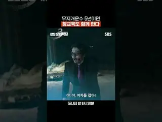 虹運輸5年であれば、真の教育も一緒にする
#イ・ジェフン_  #キム・イソン #ピョ・イェジン_  #チャン・ヒョクジン
#SBS金土ドラマ #模範タクシー3 