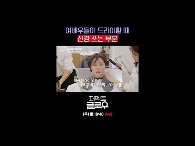 Kビューティーニューヨーク征服機[パーフェクトグロー]毎週[木]夜10:40テレビでストリーミング: #tvN #パーフェクトグロー #perfectglow 