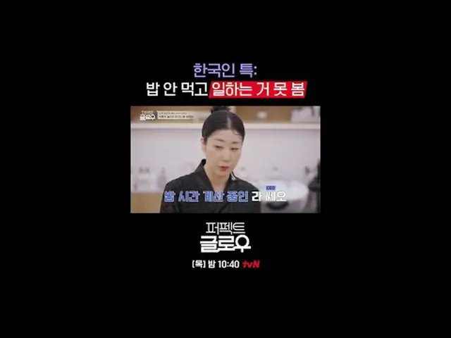 Kビューティーニューヨーク征服機[パーフェクトグロー]毎週[木]夜10:40テレビでストリーミング: #tvN #パーフェクトグロー #perfectglow 