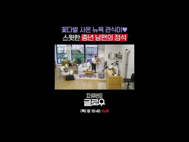 Kビューティーニューヨーク征服機[パーフェクトグロー]毎週[木]夜10:40テレビでストリーミング: #tvN #パーフェクトグロー #perfectglow 