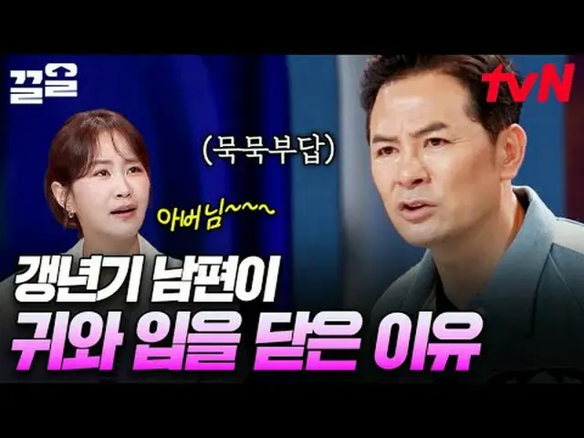 テレビでストリーミング: #tvN #キムチャンオクショー3 tvN レジェンドバラエティ引き上げ～アップ↗↗ #テレビでストリーミング