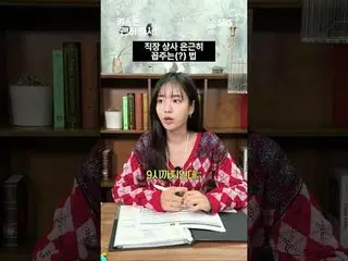 生計のためにママで偽装就職したシングルガールと彼女を愛するようになったチーム長のごまかしロマンス
#チャン・ギヨン_  #アン・ウンジン_  #キム・ムジュン_