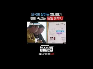 〈海を渡る車輪付きの家：北海道側〉 ✔[日]夕方7:40放送#tvN #海を渡る家北海道編#ソン・ドンイル_  #キム・ヒウォン #チャン・ナラ_ _  #リュ