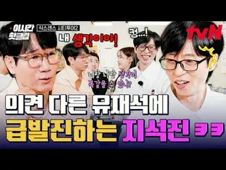 テレビでストリーミング:

 #tvN #シックスセンスシティツアー2
 YouTubeで素早く見るホットな映像！  #2時間ホットクリップ

チケットテックユ