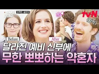 テレビでストリーミング:

 #tvN #パーフェクトグロー
YouTubeで素早く見るホットな映像！  #2時間ホットクリップ

Kビューティーニューヨーク征