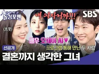 #タク・ジェフン #イム・ウォンヒ #イ・サンミン #キム・ジュノ #チャン・ウヒョク(HOT)_  #ヒョジョン #OH MY GIRL_ 
  #SBS火曜