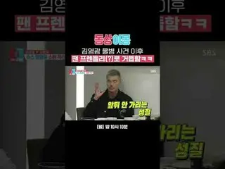 キム・ヨングァン_
 #キム・ヨングァン_  #キム・ウンジ
 #SBS月曜芸能 #像イモン2あなたは私の運命 #youaremydestiny

 SBS「銅